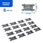 Конструктор ЖД «Рельсы», 24 элемента - Фото 3