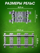 Конструктор ЖД UNICON «Рельсы», 24 элемента - Фото 4