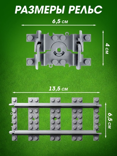 Конструктор ЖД UNICON «Рельсы», 24 элемента