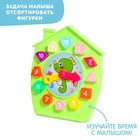 Сортер часики «Домик», цвета МИКС - фото 24412667