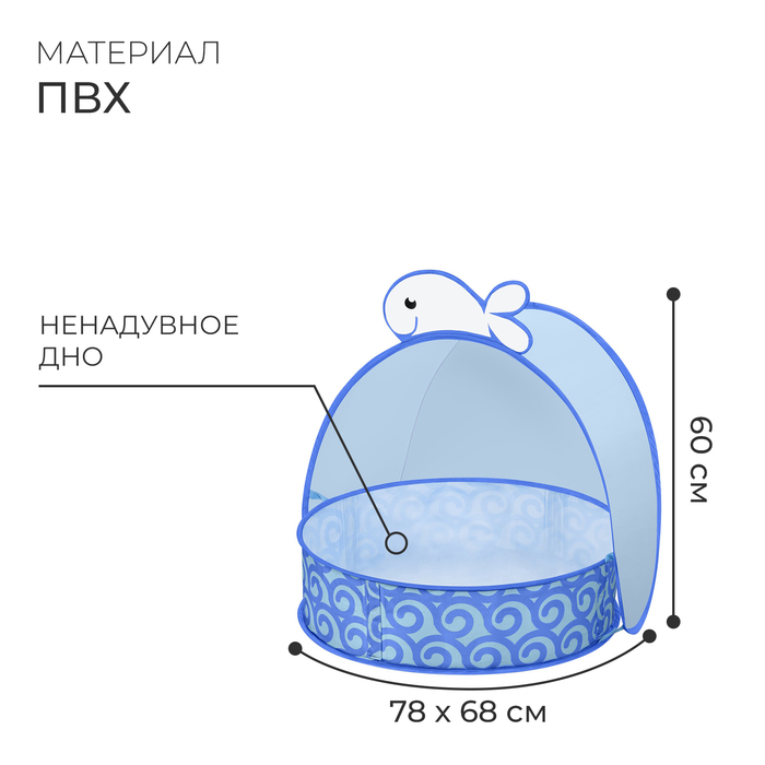 Бассейн жесткий борт «Дельфин», 78 х 68 х 60 см, с навесом, от 2 лет 52577 - фото 1900315119