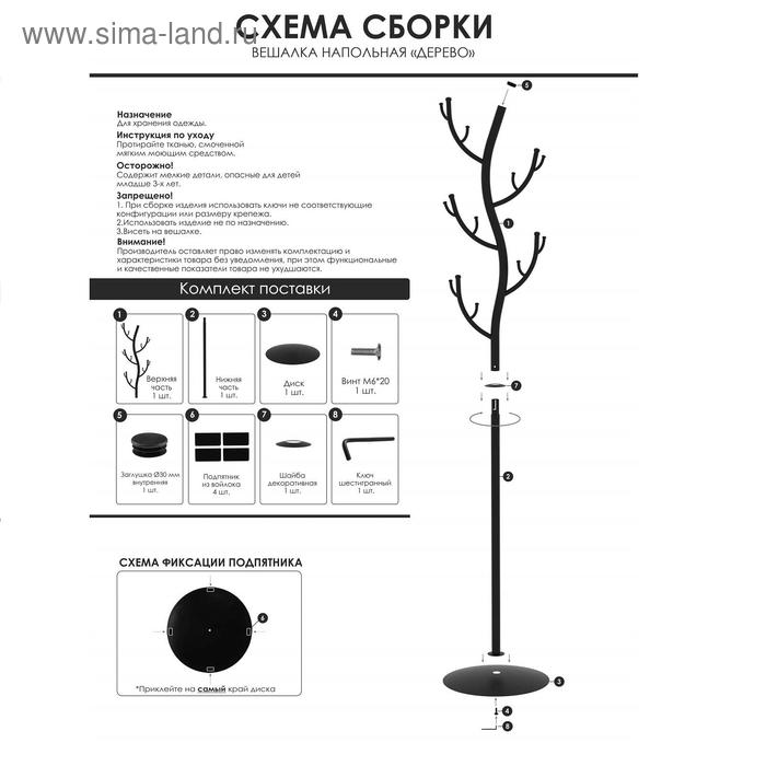 14-6 - Стойка - чертеж