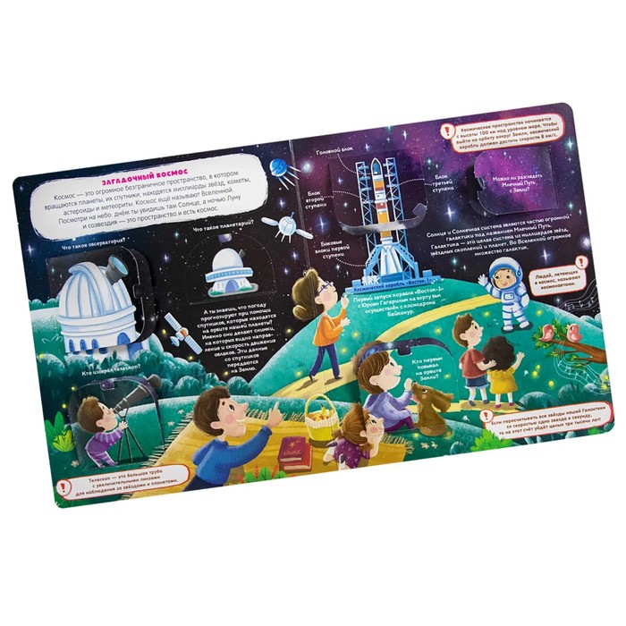Книжка с окошками «Куда улетают космические корабли» 9503139