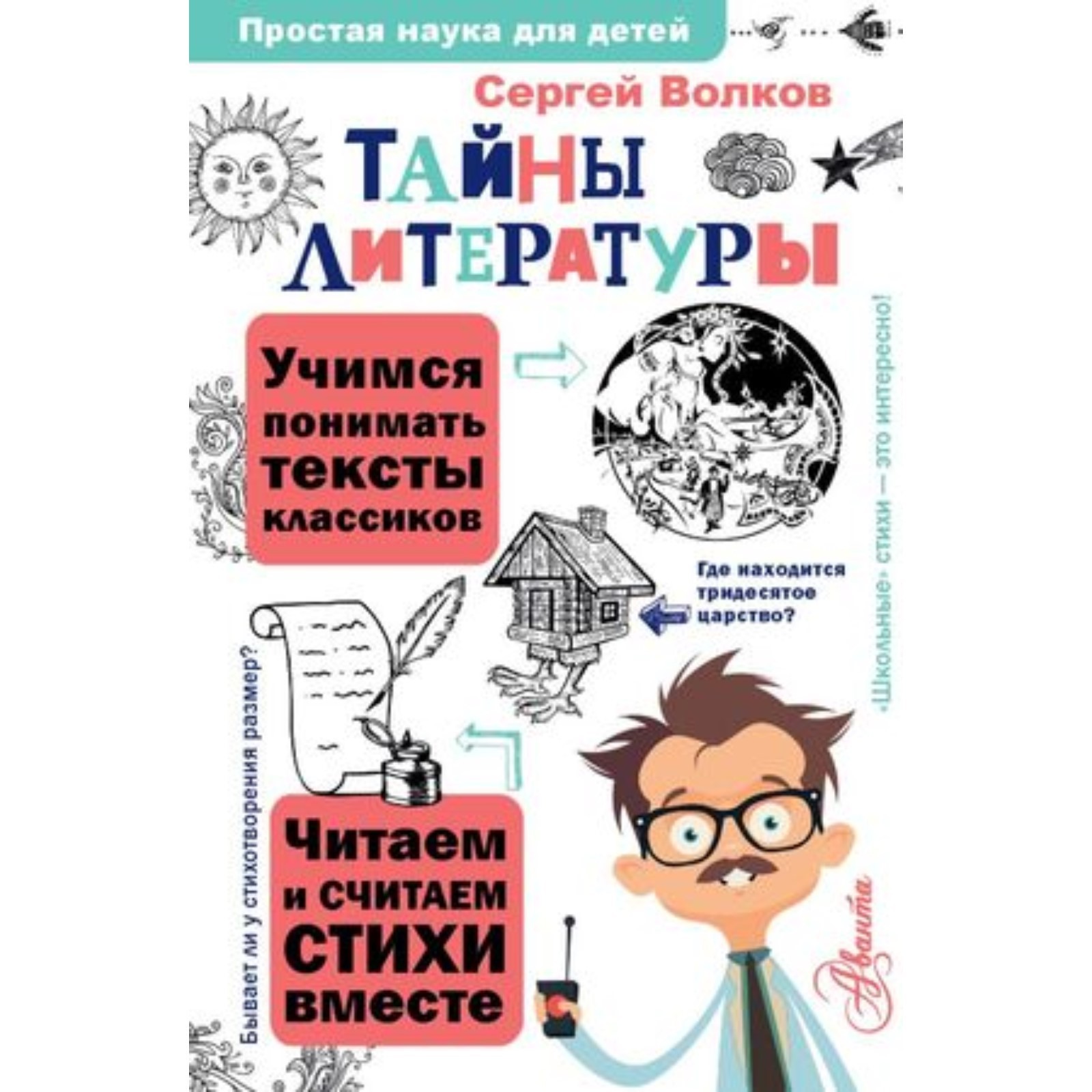 Купить Книгу Тайна Волка