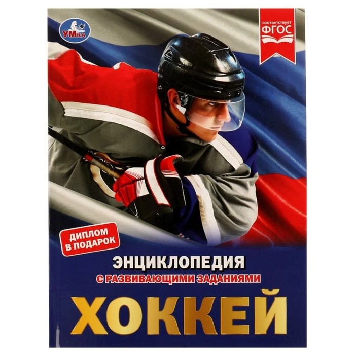

Хоккей