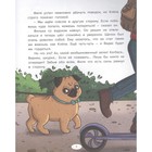 Щенок Филя учится хорошим манерам. Каграманова Е. 9503386