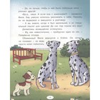 Щенок Филя учится хорошим манерам. Каграманова Е. 9503386