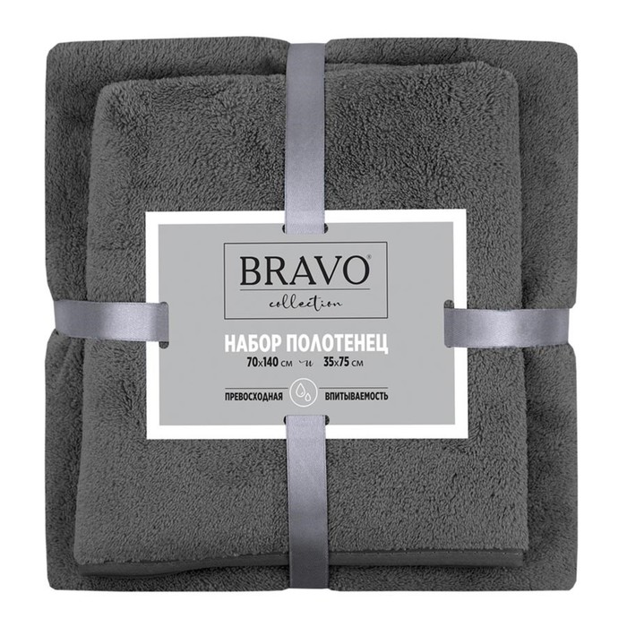 Набор махровых полотенец Bravo «Смарт», 300 гр, размер 35х75 см, 70х140 см, цвет тёмно-серый - Фото 1