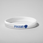 Силиконовый браслет "Россия", цвет бело-синий - Фото 1