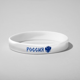 Силиконовый браслет "Россия", цвет бело-синий