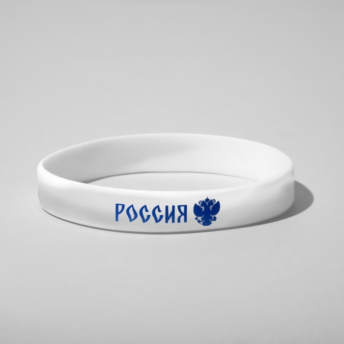Силиконовый браслет "Россия", цвет бело-синий - Фото 1