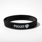 Силиконовый браслет "Россия", цвет чёрно-белый - фото 10250290