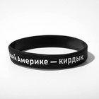 Силиконовый браслет «Америка», цвет чёрно-белый - Фото 4
