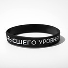 Силиконовый браслет "Преколдес", цвет чёрно-белый - Фото 3