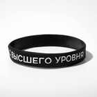 Силиконовый браслет «Преколдес», цвет чёрно-белый - Фото 3