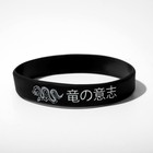 Силиконовый браслет «Дракон» японский, цвет чёрно-белый - фото 5386988