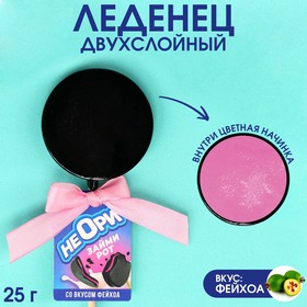 Леденец «Не ори» двухслойный на палочке, вкус: фейхоа 25 г.