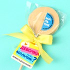 Леденец «Девочка или МАЛЬЧИК» двухслойный на палочке, вкус: ежевика, 25 г. - фото 22017272