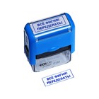 Штамп стандартных слов ПРИКОЛЫ 14×38 мм, «Все фигня, переделать!» - Фото 6