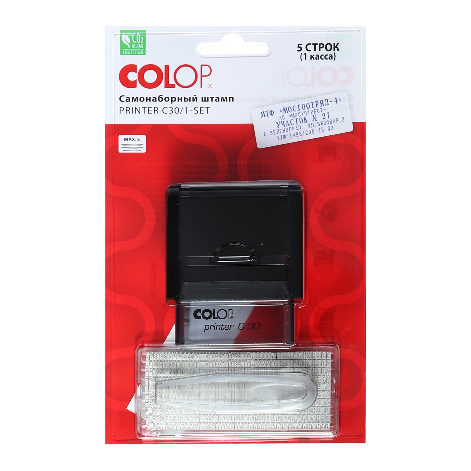  автоматический самонаборный COLOP Printer С30/1-SET Compact, 5 .