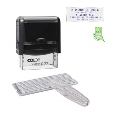 Штамп автоматический самонаборный Colop Printer C30/1-SET, 1 касса, 5 строк, чёрный