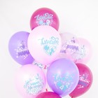 Шар латексный 12" «Любимая мамочка, мама, мамуля», кристалл, 2-сторонний, набор 10 шт., МИКС - фото 25548203