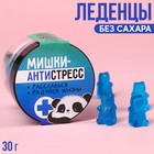 Леденцы мишки «Антистресс» в банке, вкус: тутти-фрутти, 30 г. 9378987 - фото 10250512