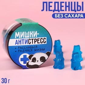 Леденцы мишки «Антистресс» в банке, вкус: тутти-фрутти, 30 г. 9378987