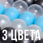 Шарики для сухого бассейна, 100 штук, цвета: светло-голубой, серебро, белый перламутр, прозрачный, диаметр шара — 7,5 см - Фото 3