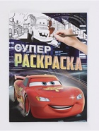 Раскраска, А4, 16 стр. - Фото 6