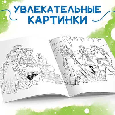 Раскраска, А4, 16 стр.