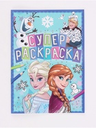Раскраска, А4, 16 стр. - Фото 5