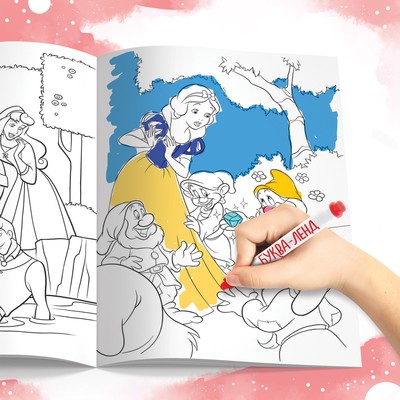 Раскраска, А4, 16 стр.