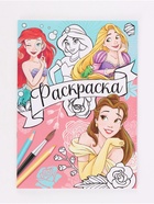 Раскраска, А4, 16 стр. - Фото 5