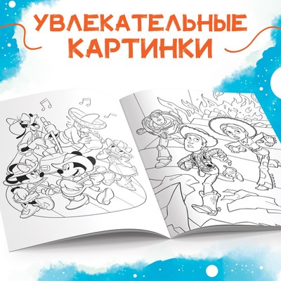 Раскраска, А4, 16 стр.