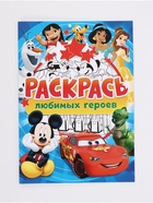 Раскраска, А4, 16 стр. - Фото 6