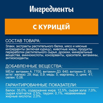 Сухой корм Felix «Мясное объедение» для кошек, курица, 1.3 кг