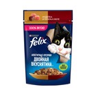 Влажный корм Felix "Двойнная вкуснятина" для кошек, индейка/печень в желе, пауч 75 г - Фото 1