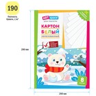 Картон белый А4  8л немел ArtSpace, в папке, "Мишка" - фото 24543722