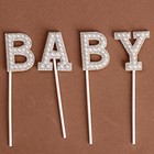 Топпер для торта «Малыш», в наборе 4 шт., белый - Фото 2