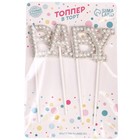 Топпер для торта «Малыш», в наборе 4 шт., белый - Фото 5