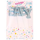 Топпер для торта «Малыш», в наборе 4 штуки, голубой - Фото 5