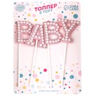 Топпер для торта «Малышка», в наборе 4 штуки, розовый - Фото 5