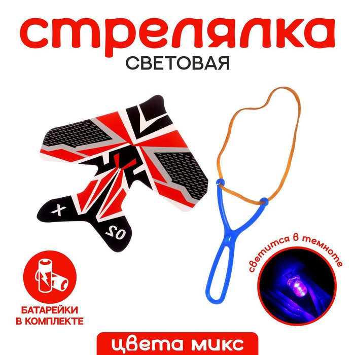 

Стрелялка «Самолёт» световая, цвета МИКС