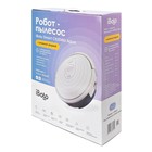 Робот-пылесос iBoto Capacity C820WU, 28 Вт, сухая/влажная, 0.45/0.3 л, белый - фото 51324891