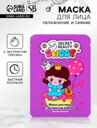 Маска тканевая увлажняющая для лица с экстрактом персика - Фото 1