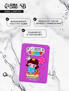 Маска тканевая увлажняющая для лица с экстрактом персика - Фото 2