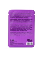 Маска тканевая увлажняющая для лица с экстрактом персика - Фото 8