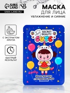 Маска тканевая увлажняющая для лица с экстрактом арбуза - Фото 1