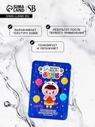 Маска тканевая увлажняющая для лица с экстрактом арбуза - Фото 2